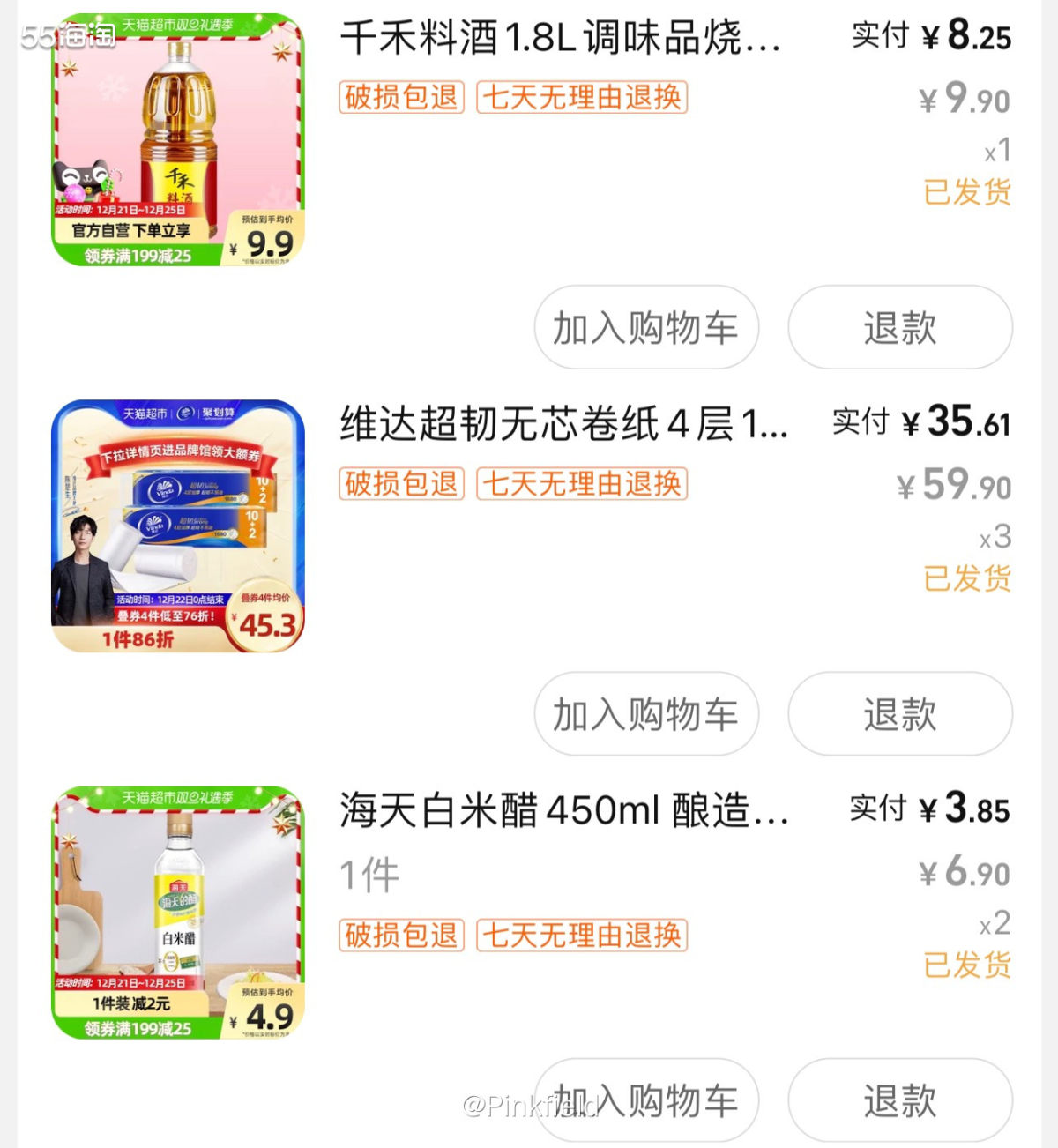 🐱去天猫超市买东西已经成为我的日常，吃用都可以在上面搞定。