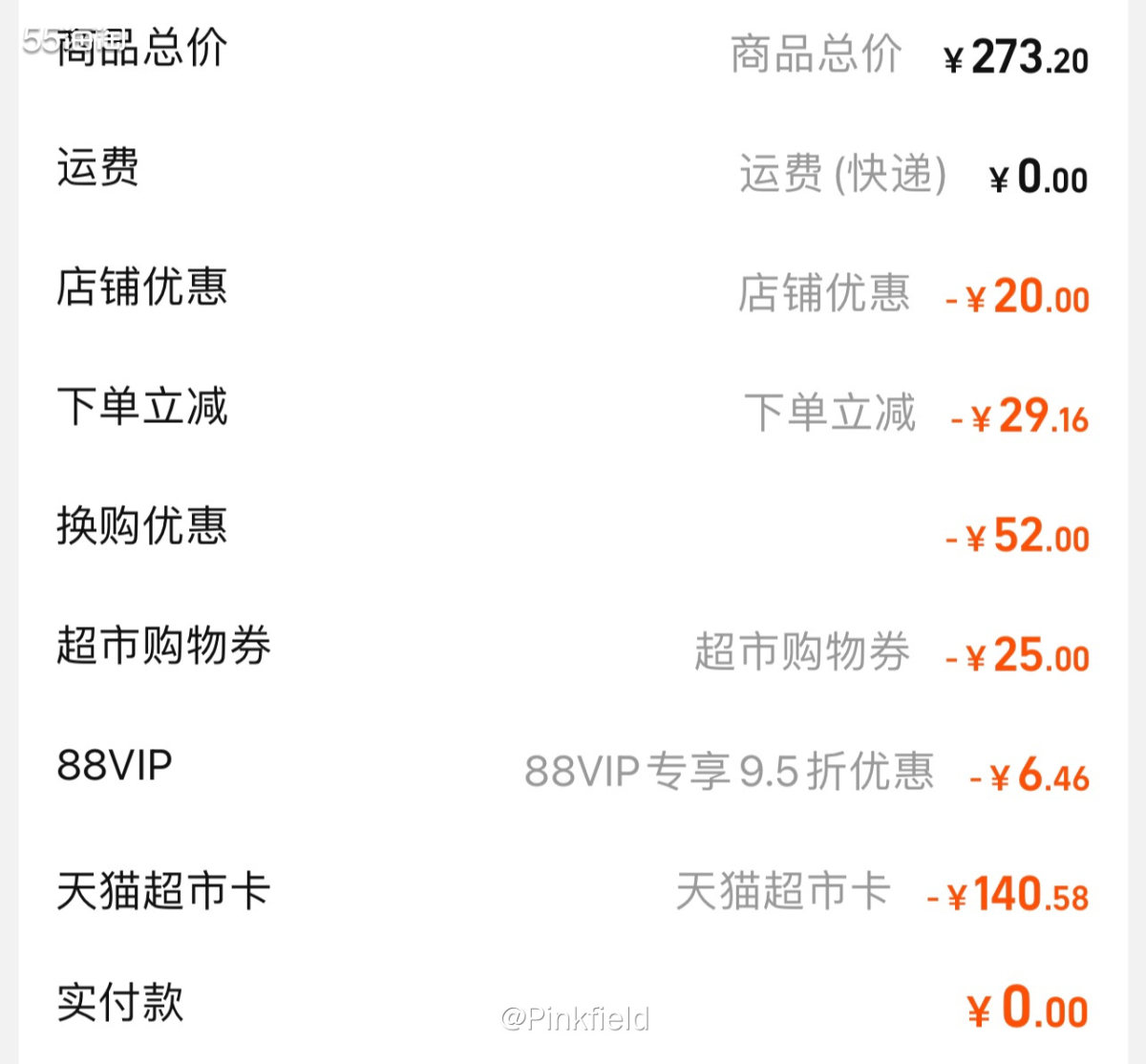 🐱去天猫超市买东西已经成为我的日常，吃用都可以在上面搞定。