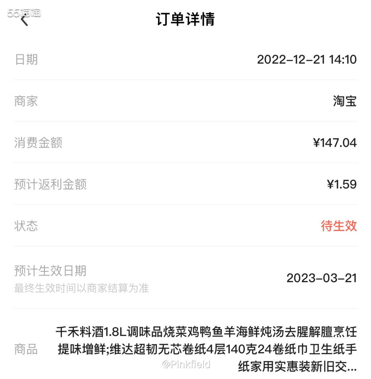 🐱去天猫超市买东西已经成为我的日常，吃用都可以在上面搞定。