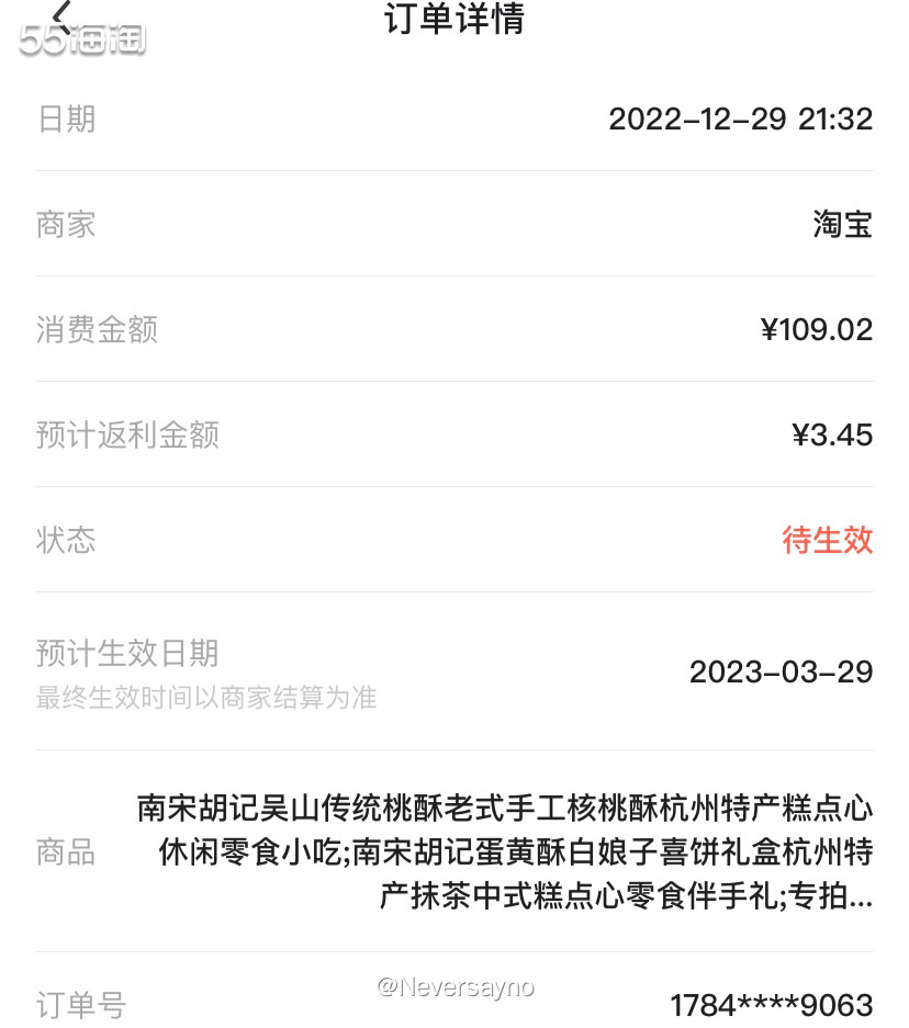 🛒南宋胡记入手中式糕点，纯手工制作用料扎实  ▪️南宋胡记