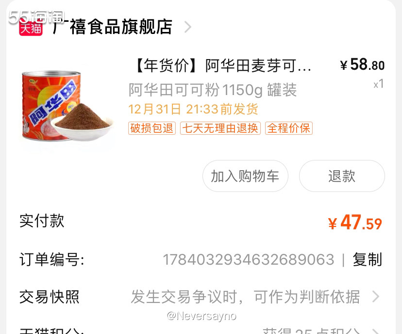 🛒回购阿华田麦芽可可粉，超大罐家庭装超满足呀  ▪️我女儿