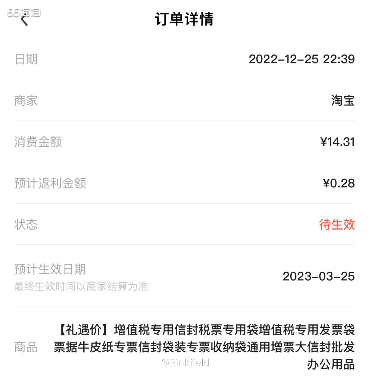 ✉️最近公司里的发 票信封用完了，去淘宝换了家店买，发现同样