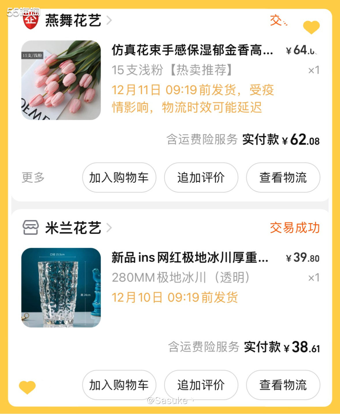 🌈 双十二活动期间下单了一个花瓶和15朵仿真郁金香，放在家