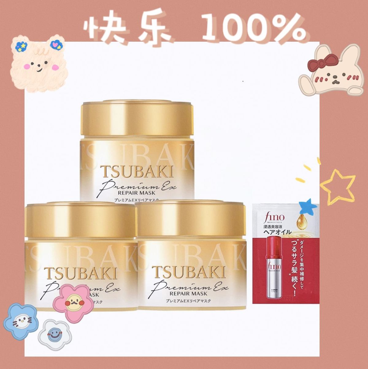 ⭕️日本新晋网红发膜，发膜界的小金瓶。  ⭕️采用修复保湿效