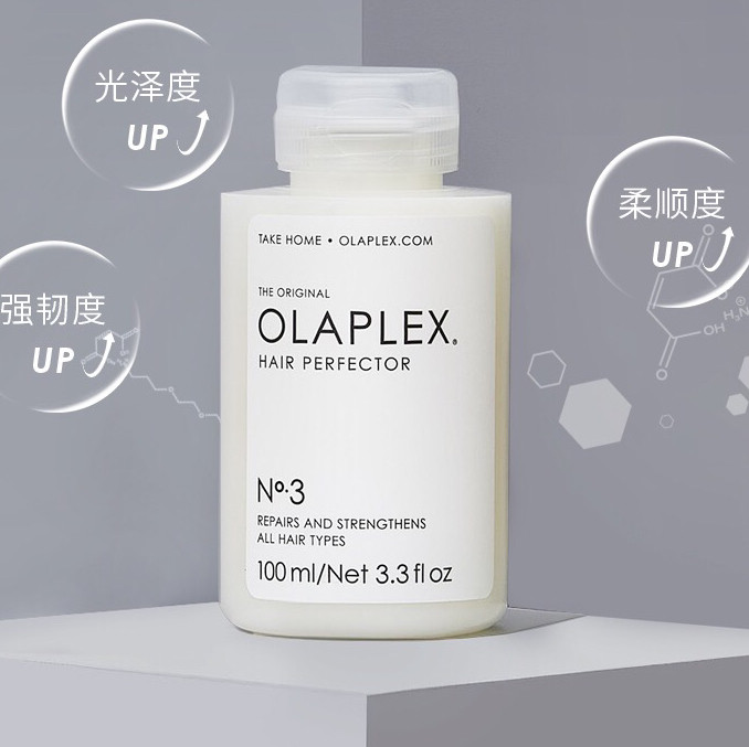 亚马逊适合剁手的还有OLAPLEX 烫染修复3号发膜，相信这