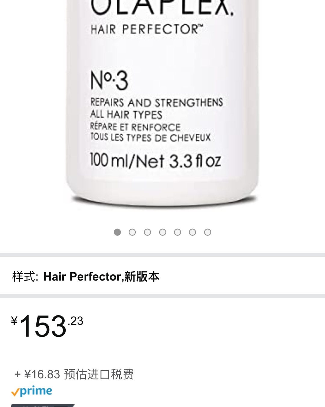 亚马逊适合剁手的还有OLAPLEX 烫染修复3号发膜，相信这