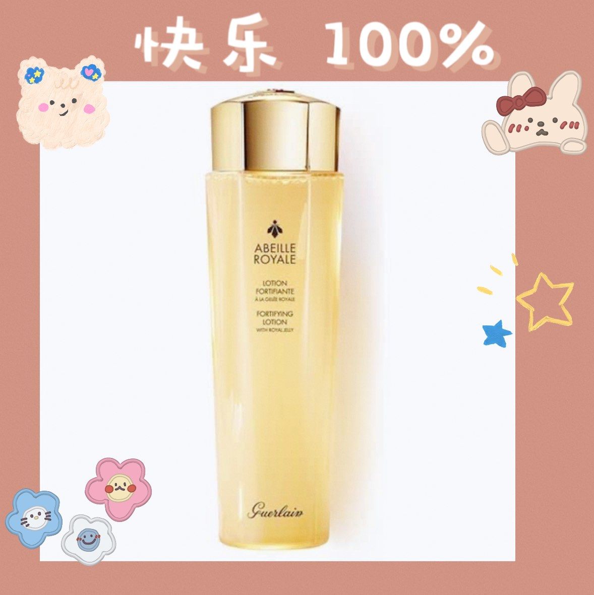 ⭕️娇兰的这款水添加的是法国乌埃尚岛的天然黑蜂蜜和蜂皇浆，蜂