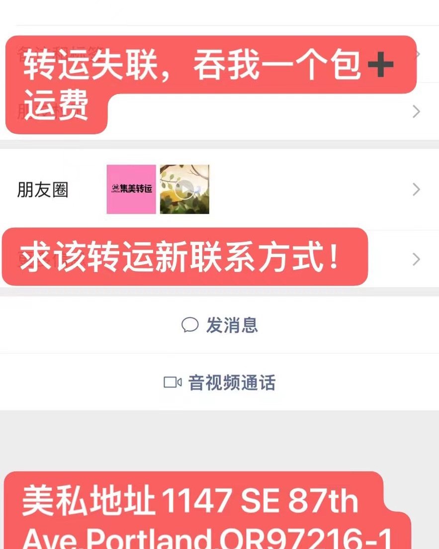 集美转运避雷!!! 2022年9月头脑发热的情况下注册了图一