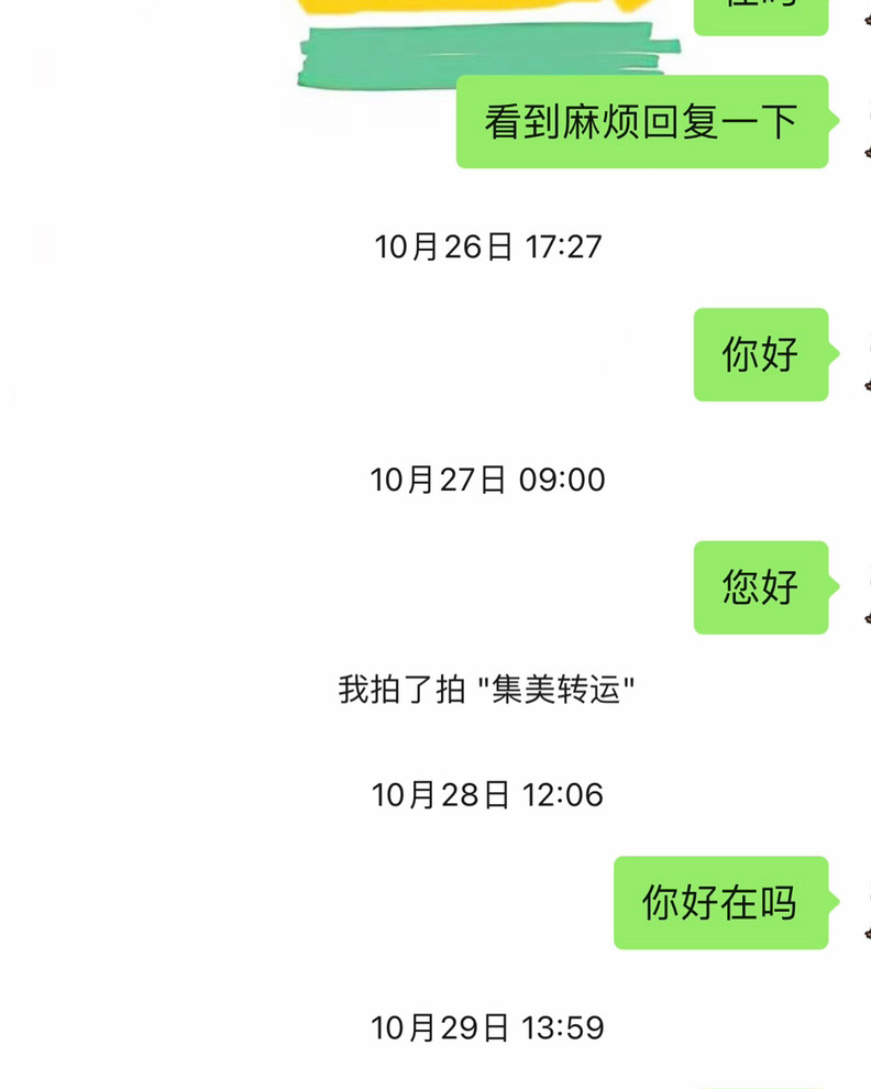 集美转运避雷!!! 2022年9月头脑发热的情况下注册了图一