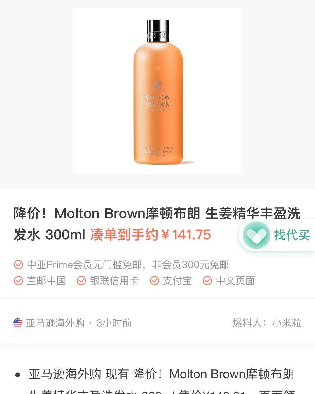 亚马逊品牌购还是很值得剁手，有特定站闪购活动不能错过，比如英