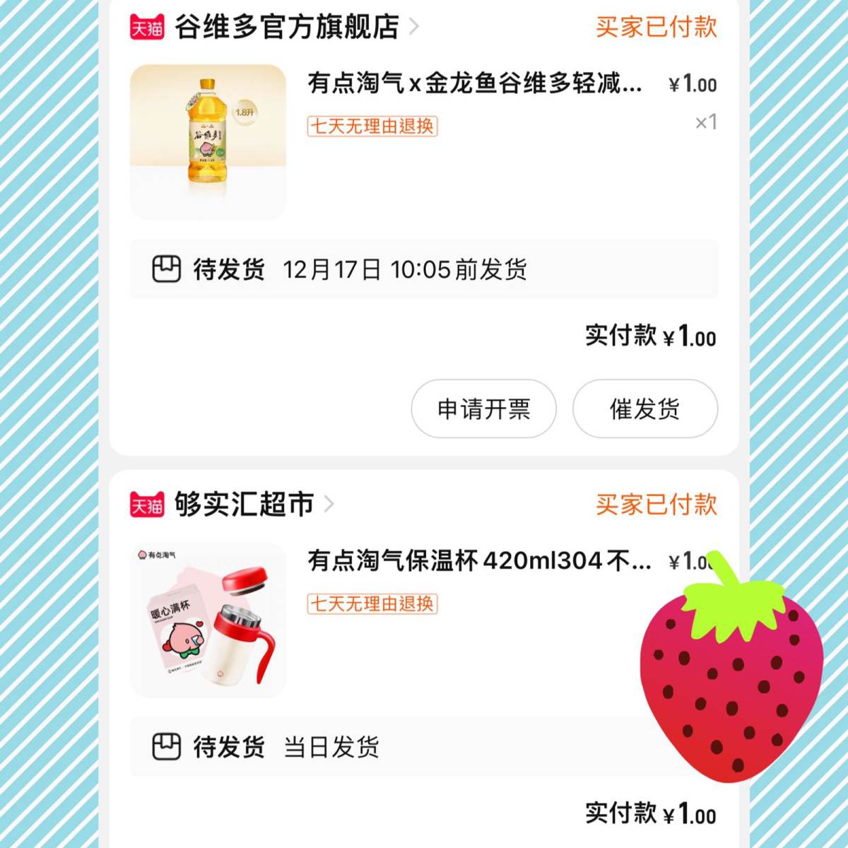 昨天看到天猫积分88会员有好多好看的杯子可以兑换啊！结果都是