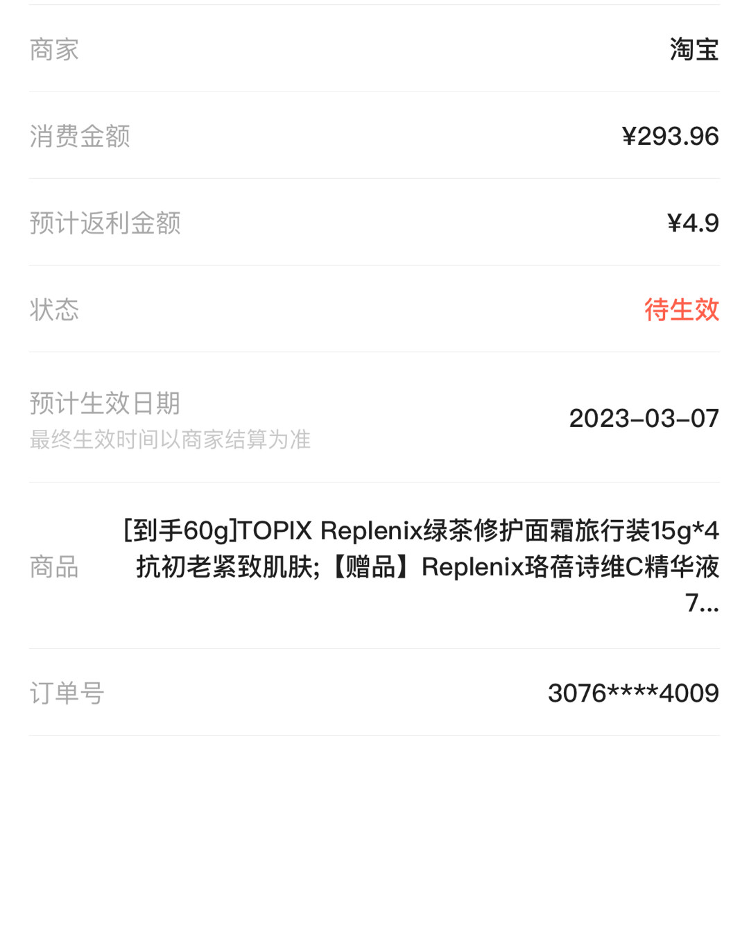 没有李佳琦直播哈哈哈有点无聊，昨天看吉杰有直播，虽然人有点二