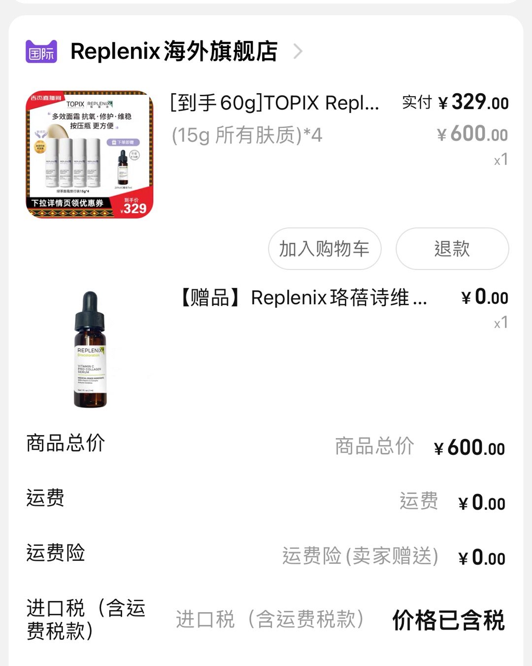 没有李佳琦直播哈哈哈有点无聊，昨天看吉杰有直播，虽然人有点二