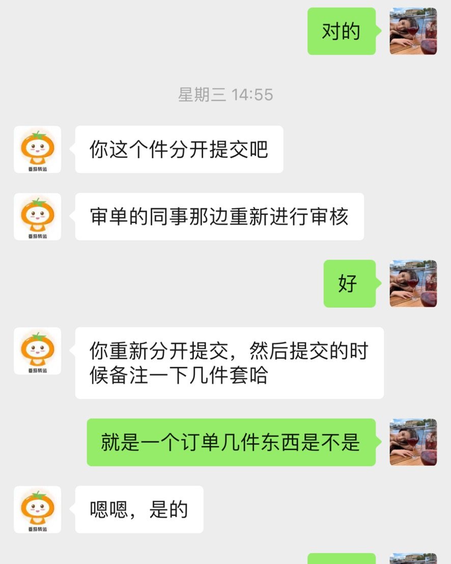 hihihi，姐妹们，我是买买。本次我要写的是转运公司篇。为