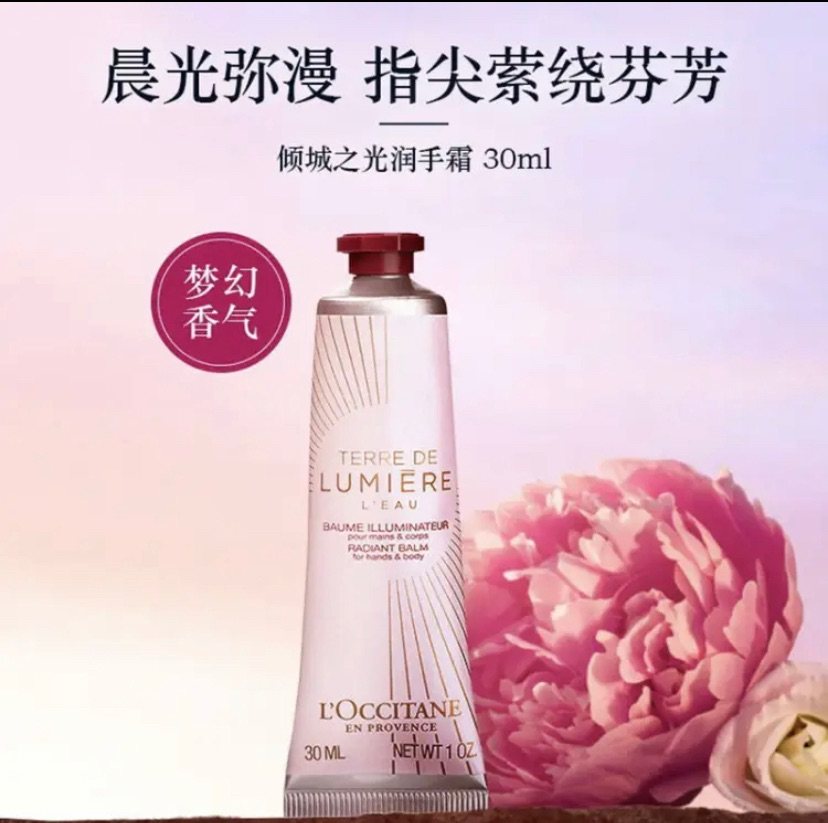 🥰倾城之光护手霜～^o^  ❤️这个之前京东搞特价的时候买