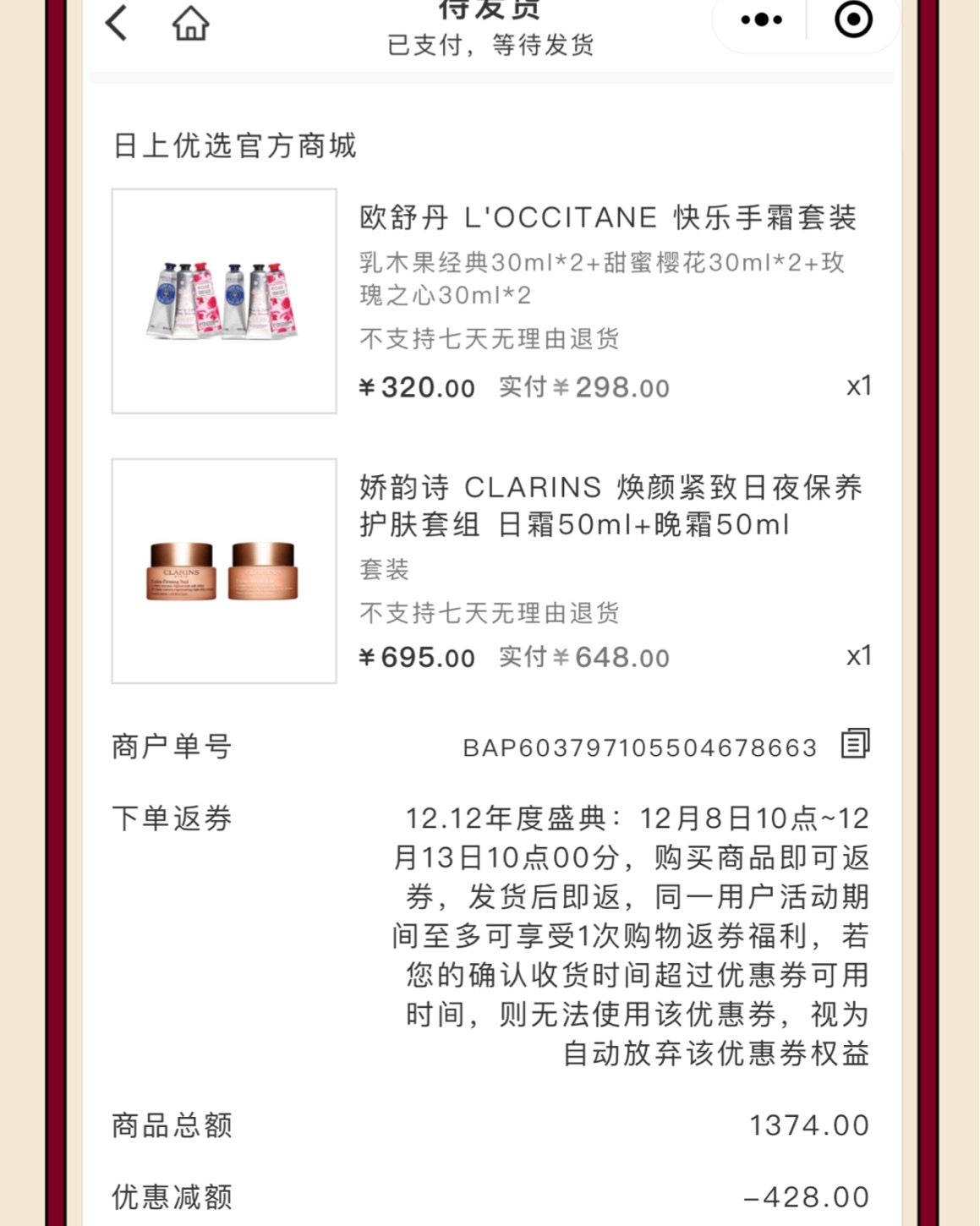 最近想着护手霜没了要买一个护手霜，欧舒丹小的30毫升的套盒拆