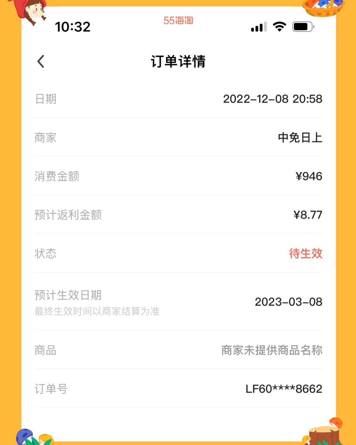 最近想着护手霜没了要买一个护手霜，欧舒丹小的30毫升的套盒拆
