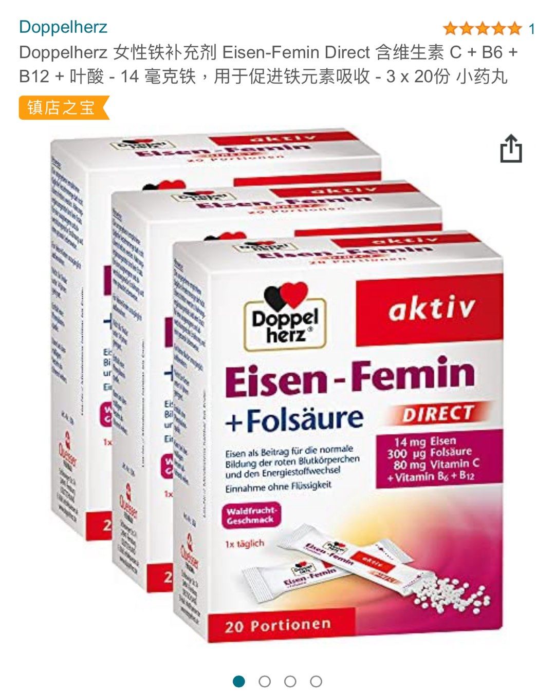 亚马逊也可以买德国双心产品，关键还有好价格太划算了！非常有优