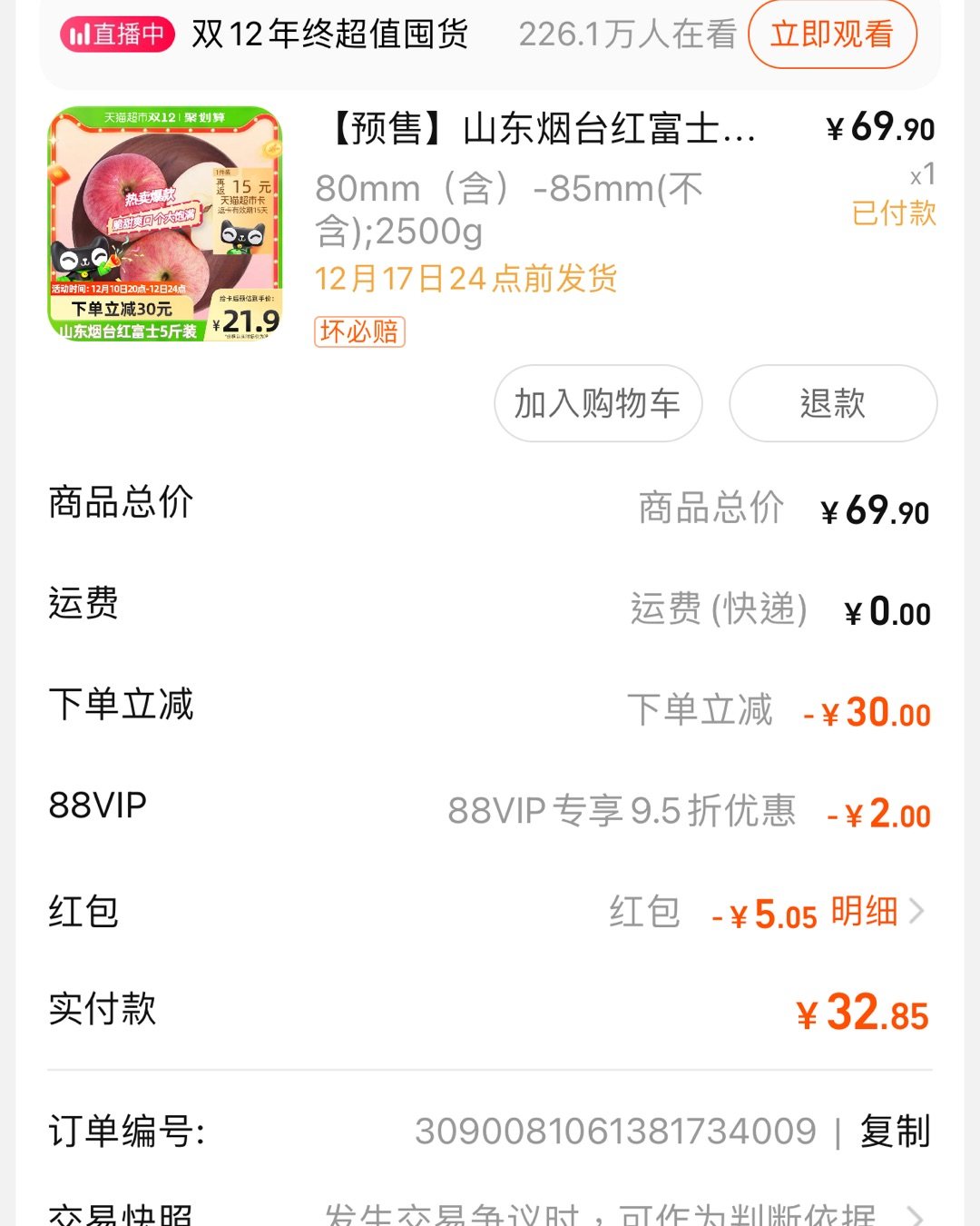 搬砖一天忘记今天双十二了😂还有几小时没啥需要的，黑五都是5