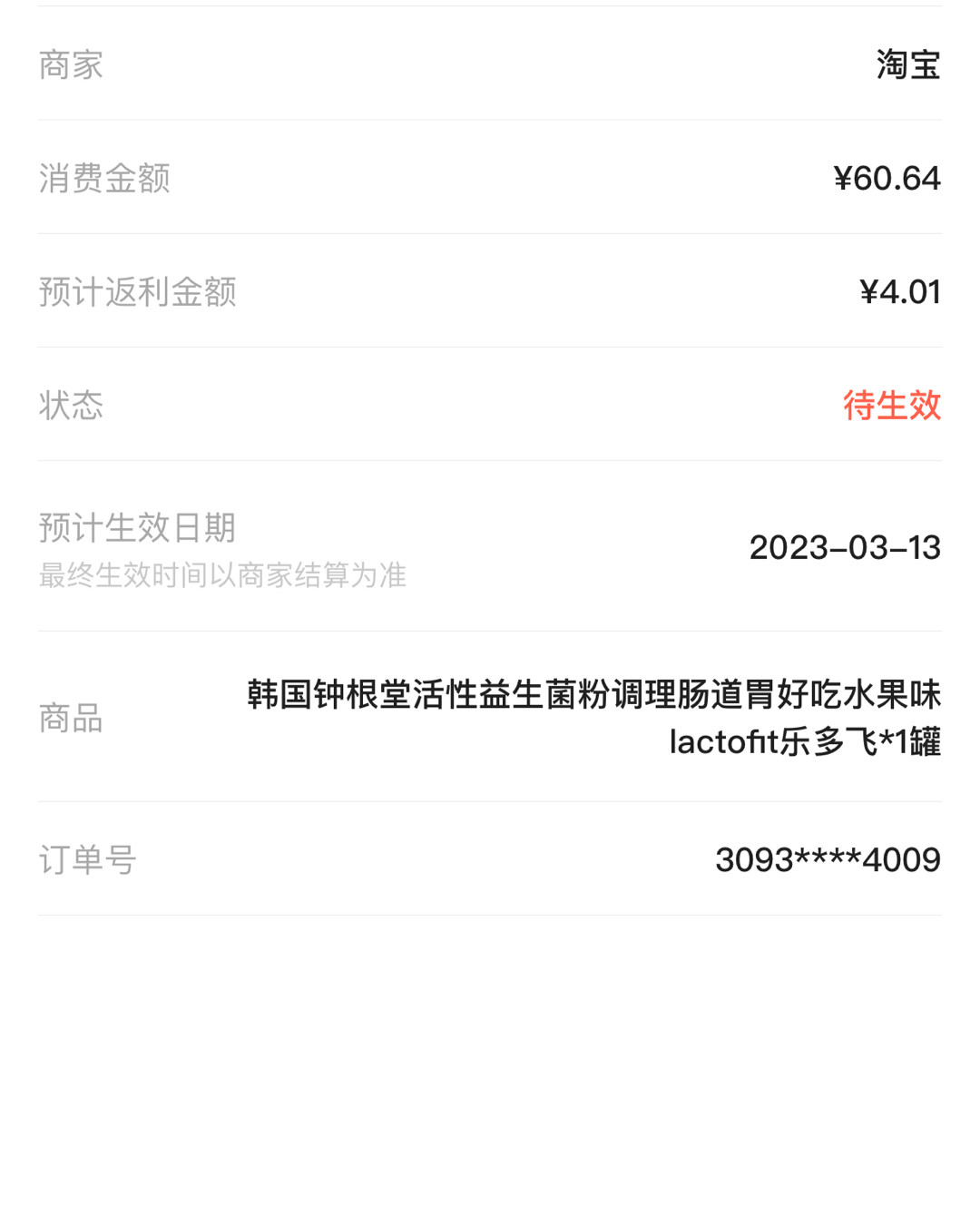 昨天双十二发现益生菌都是涨价的！！！今天突然发现天猫阿里健康