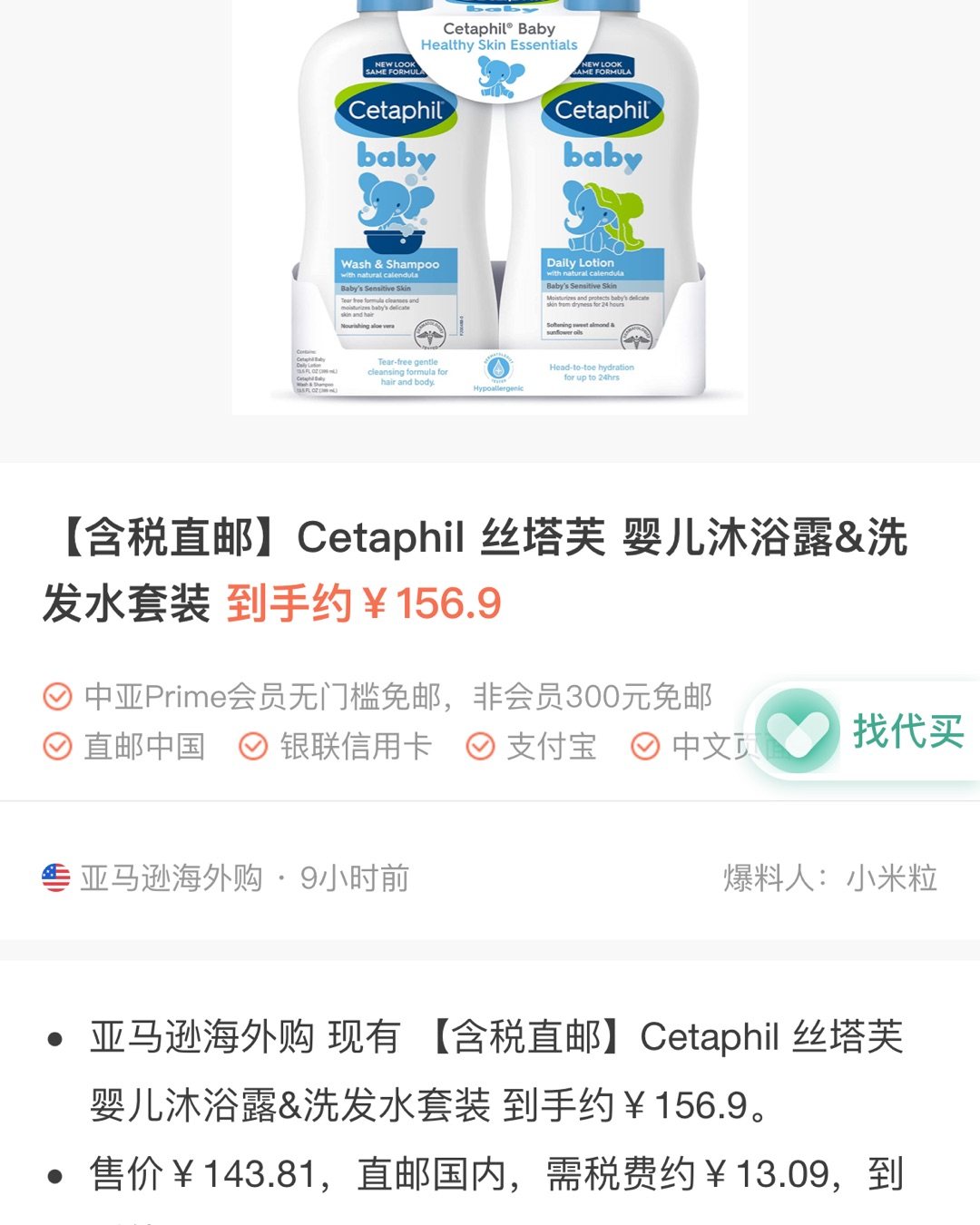 还有有为送礼发愁？可以来亚马逊看看因为实用好物太多了！！直邮
