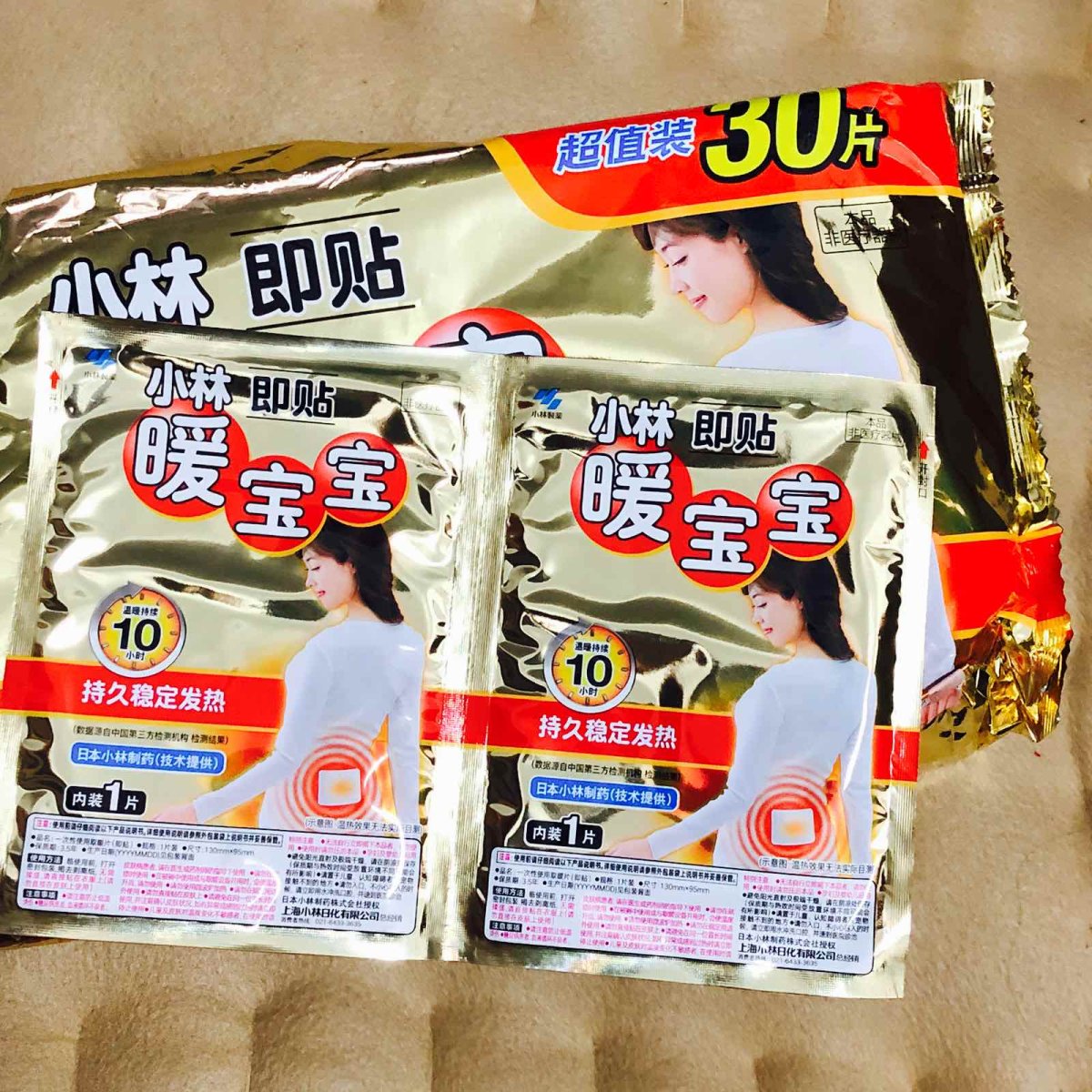 这个冬天感觉寒冬劲头😂所以早早准备了暖宝宝贴，这个本来是给