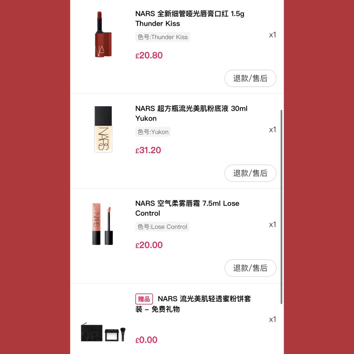 下单网站：Artishopping 剁手产品：Nars细管口