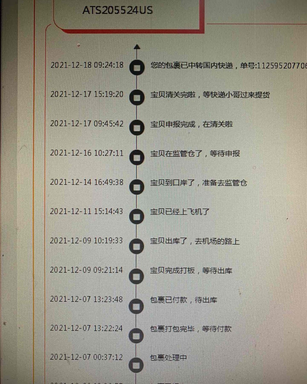 速度超快 从发货到收货2周不到 **傲天转运