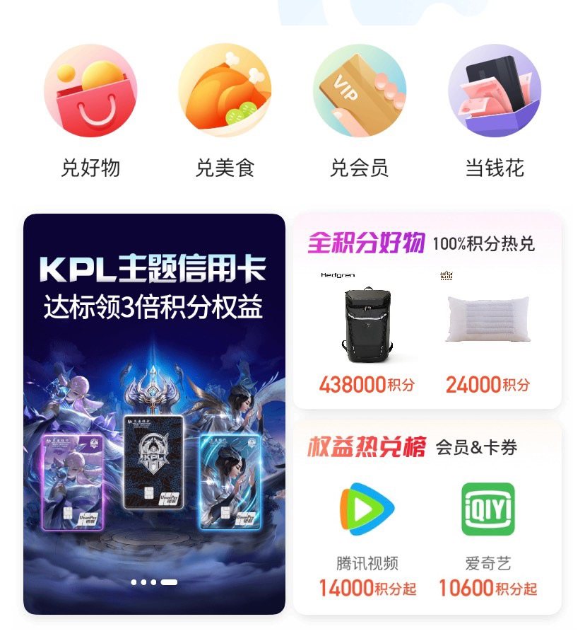 ✅交通银行积分兑换礼物全攻略  我手头上有三张交通银行的信用
