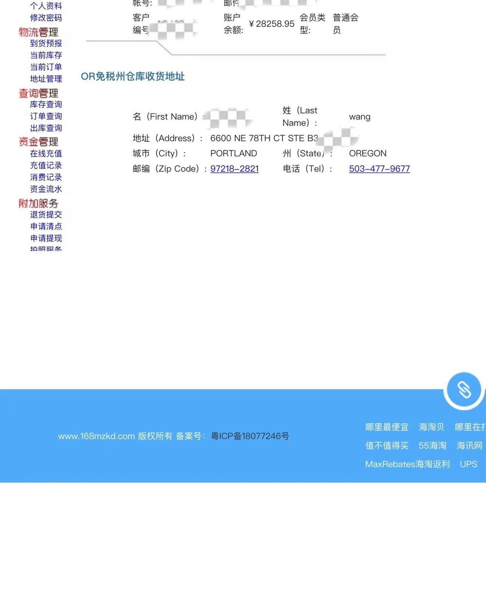 2021最**转运····168美中转运,海淘转运海淘攻略-55海淘社区