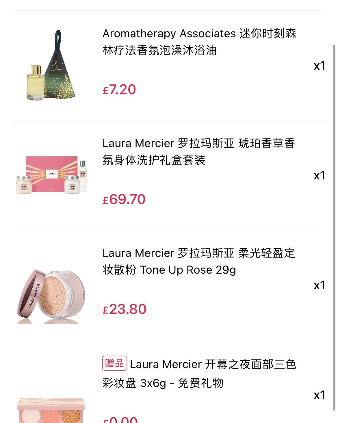下单网站：Feelunique 剁手产品：Aromather