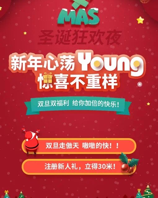 华丽圣诞狂想曲，傲天新年献厚礼 海关查验的包裹 从提交到收货