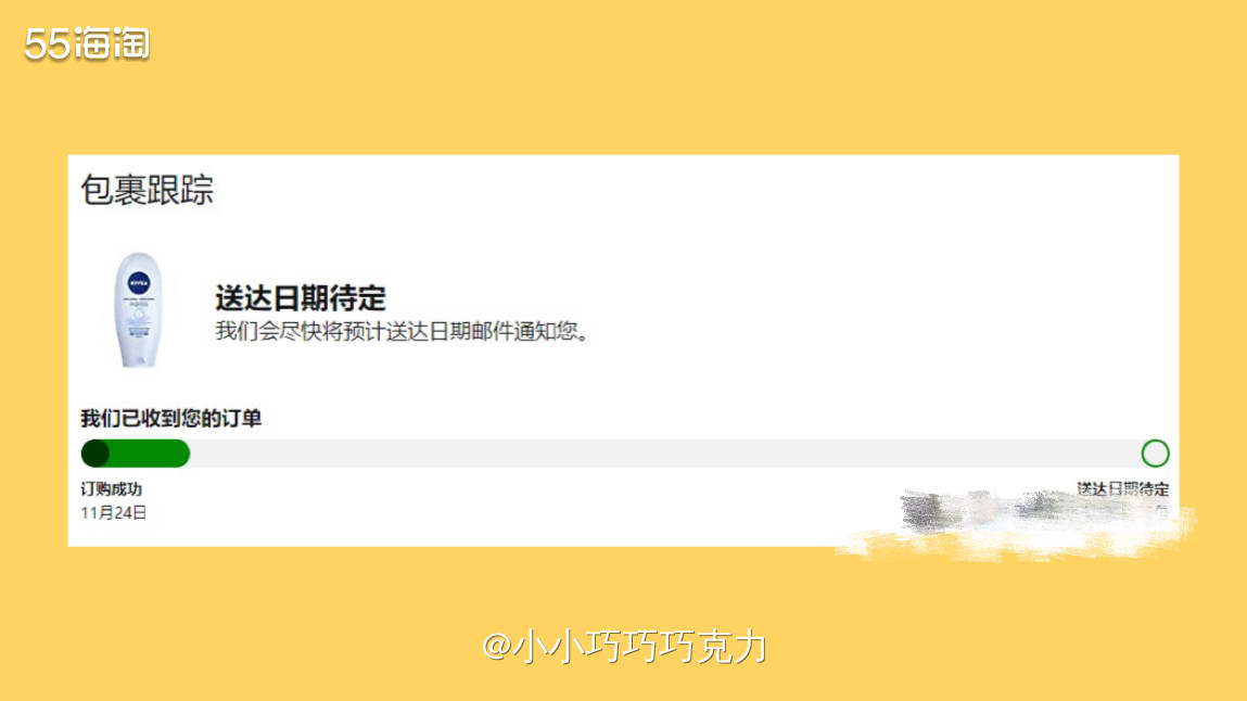 亚马逊海外购一直以来发货速度和物流速度都还挺快的呀，黑五稍微