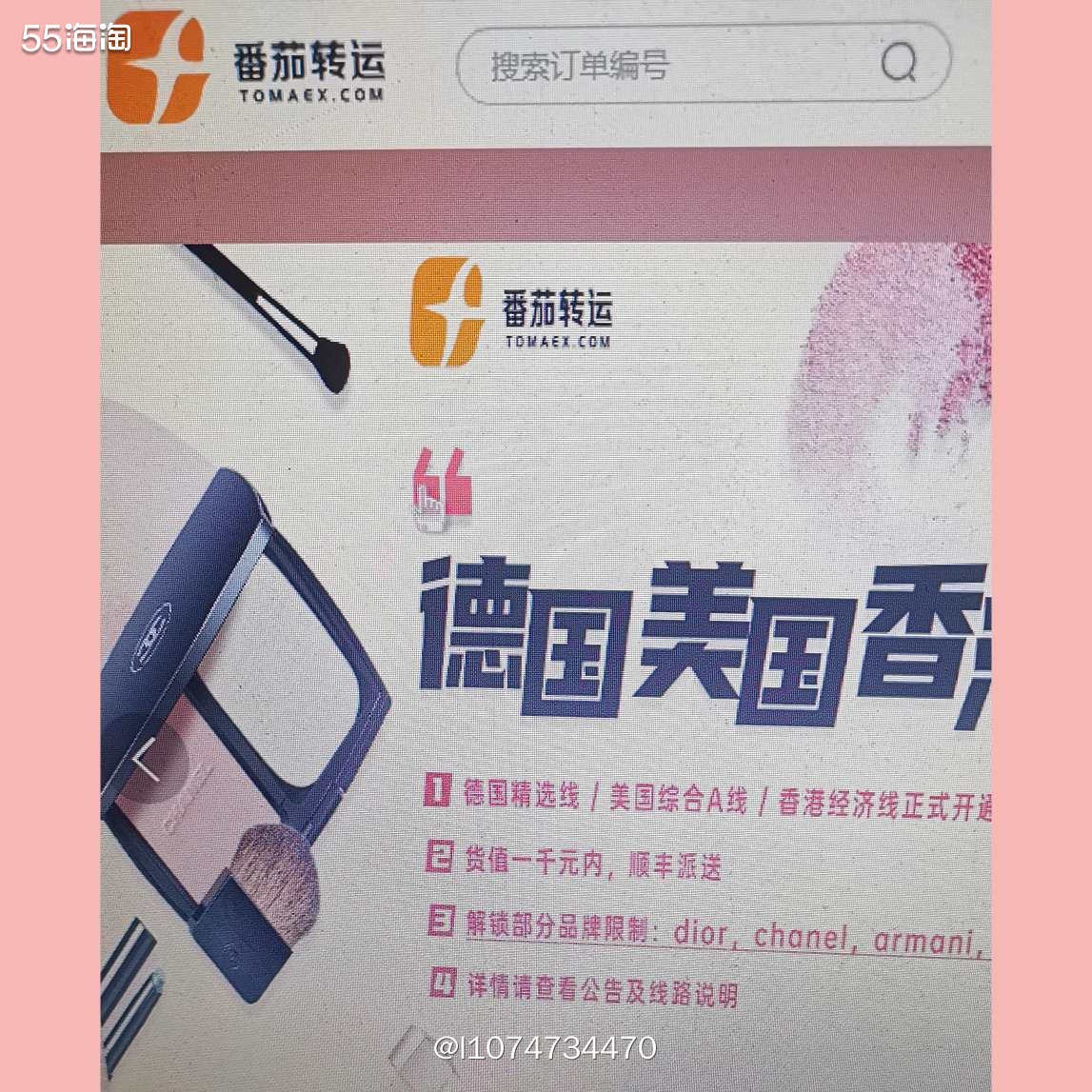 黑五踩雷篇，用了番茄转运，因为社区活动中了个优惠劵，尝试性的