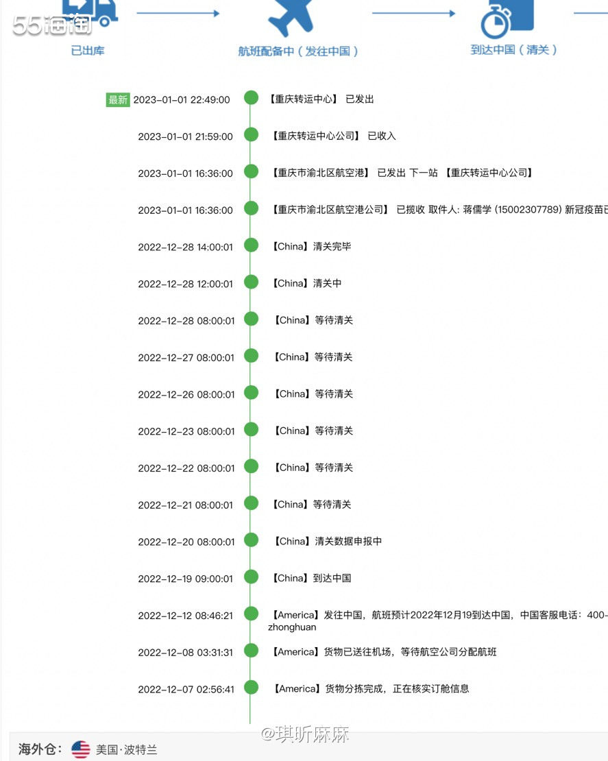运单号：9022120300271 每年黑五雅诗兰黛都会下单