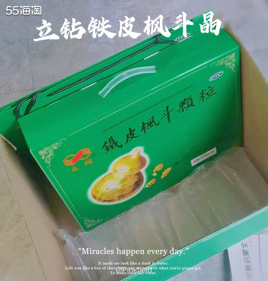 🍀每年都会买立钻牌的铁皮枫斗晶送长辈，这个牌子的产地是我们