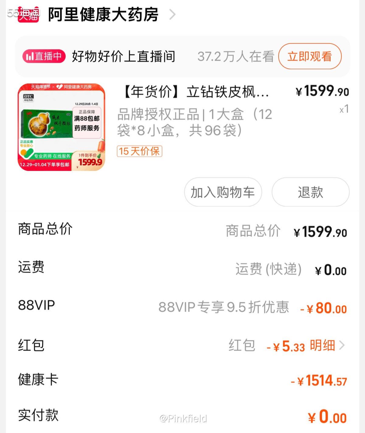 🍀每年都会买立钻牌的铁皮枫斗晶送长辈，这个牌子的产地是我们