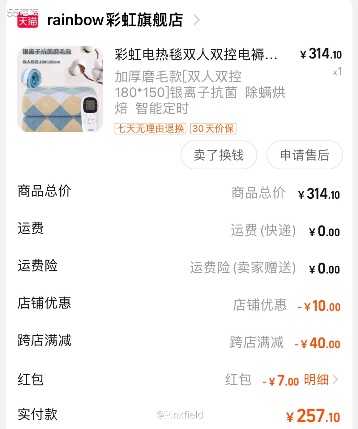 🔥双十二给我爸妈买了床电热毯，没想着这个话题就用上了。说实