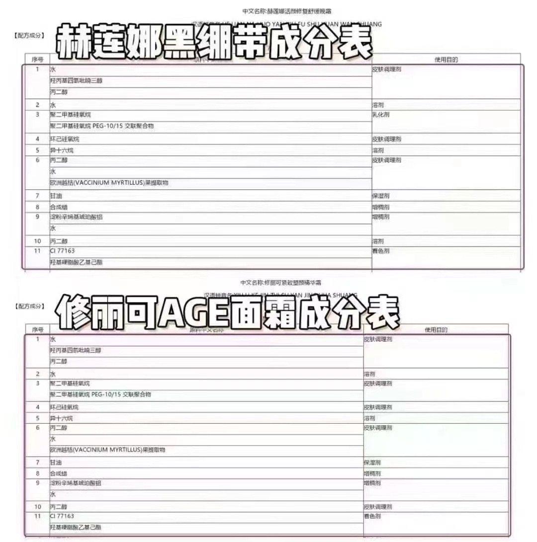 发走✈️ 不够卖系列 美版修丽age面霜 现货不多啦，卖完就
