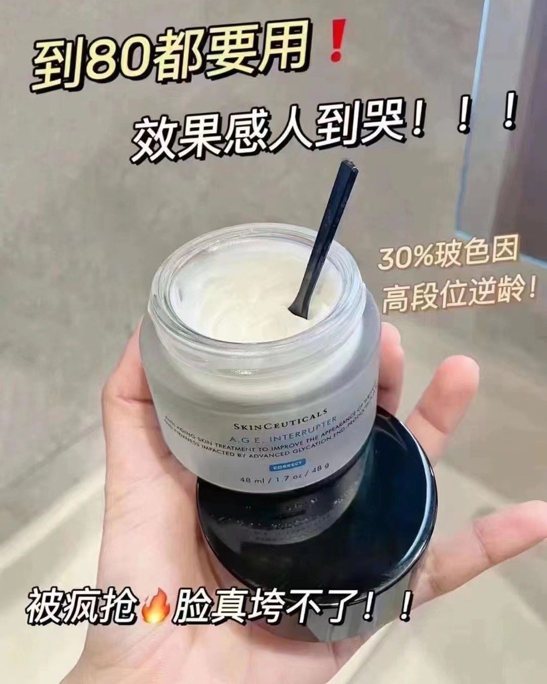 发走✈️ 不够卖系列 美版修丽age面霜 现货不多啦，卖完就