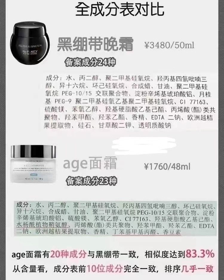 发走✈️ 不够卖系列 美版修丽age面霜 现货不多啦，卖完就