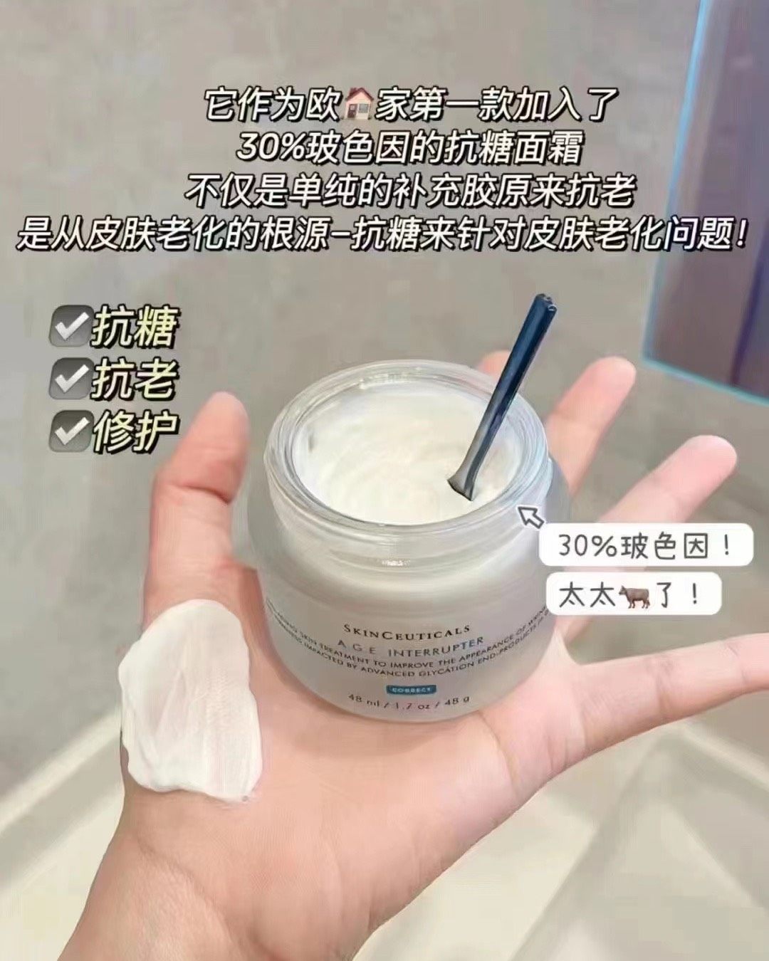 发走✈️ 不够卖系列 美版修丽age面霜 现货不多啦，卖完就