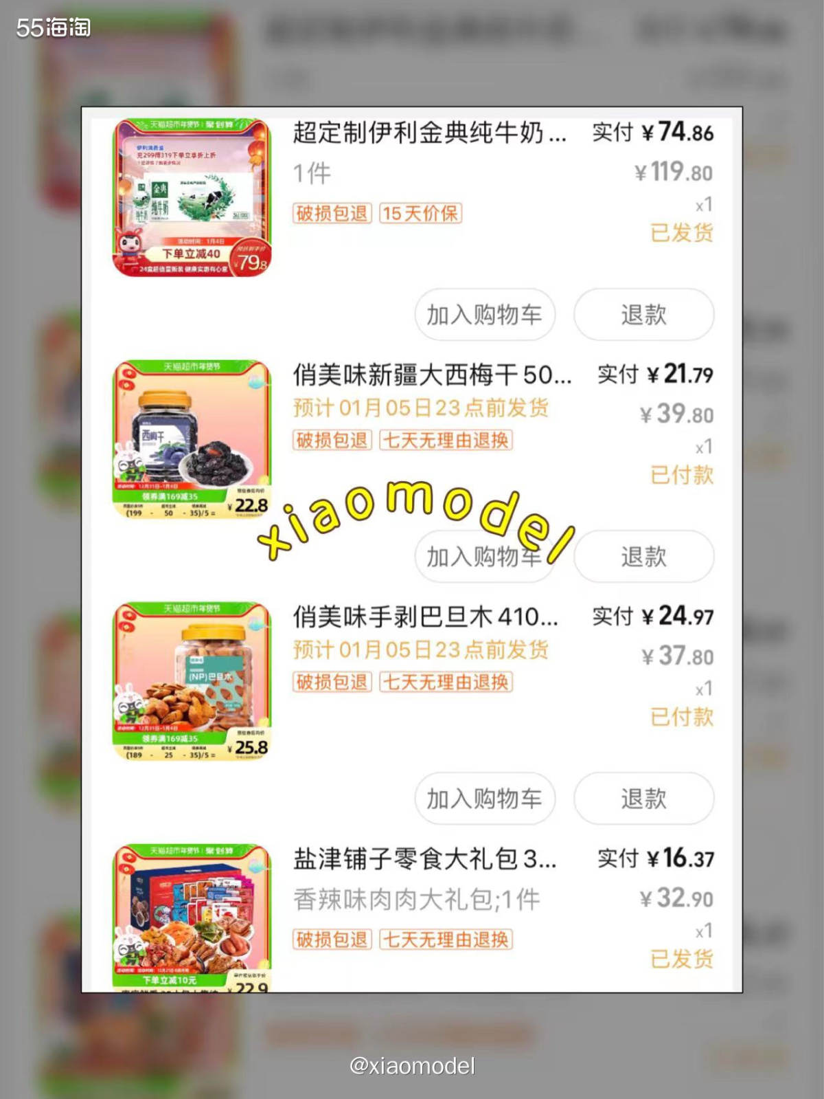 🌸昨晚趁着年货节最后一天，匆忙在天猫超市买了刚需的牛奶和一
