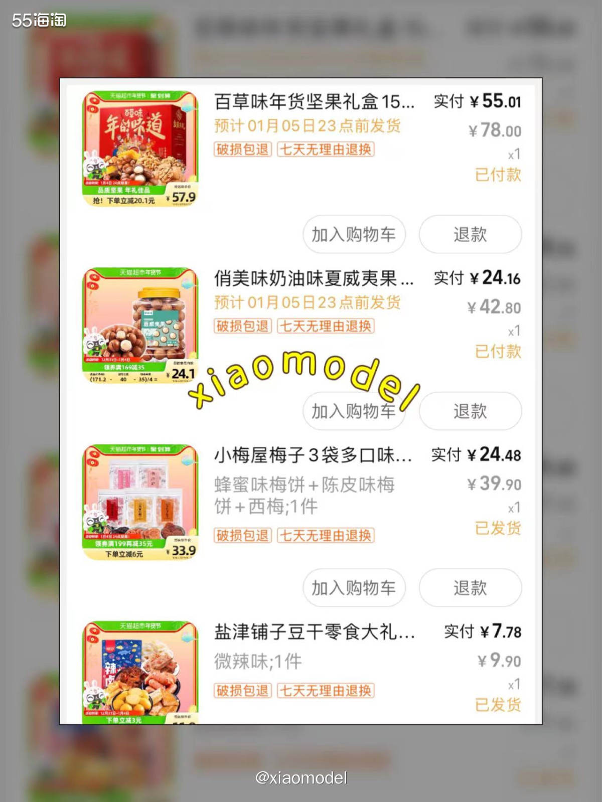 🌸昨晚趁着年货节最后一天，匆忙在天猫超市买了刚需的牛奶和一