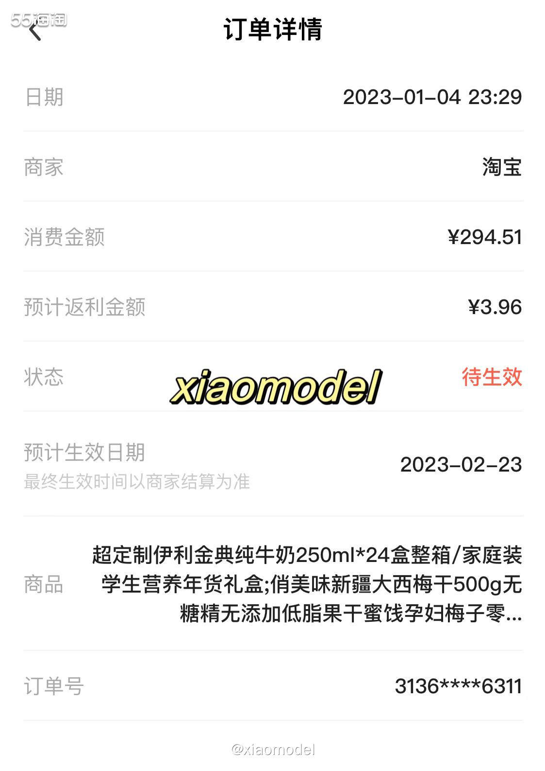 🌸昨晚趁着年货节最后一天，匆忙在天猫超市买了刚需的牛奶和一
