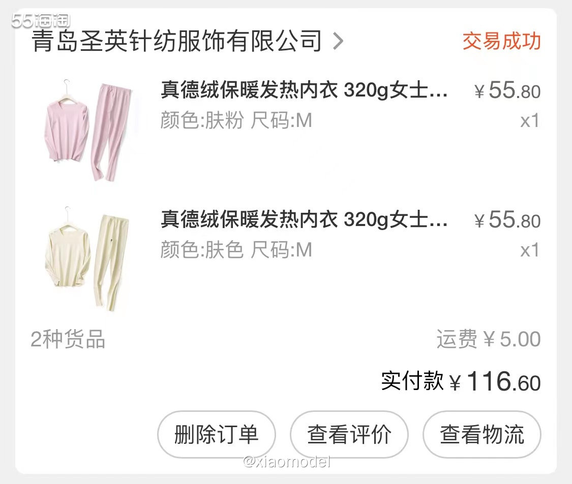 🌸德绒是这两年流行的新款保暖面料，去年朋友在1688上买了