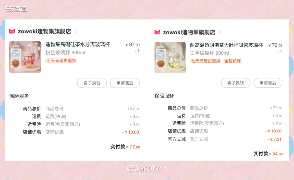 🌈 9月份的时候买过这款粉色的杯子，当时价格77元，然后被