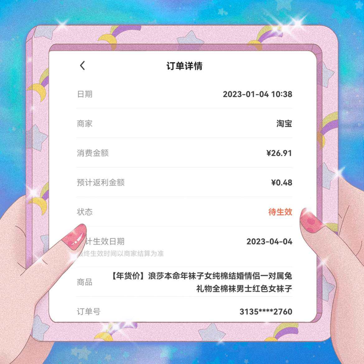 过了春节就是兔年了，那天听到群里小伙伴们讨论有人本命年，我突