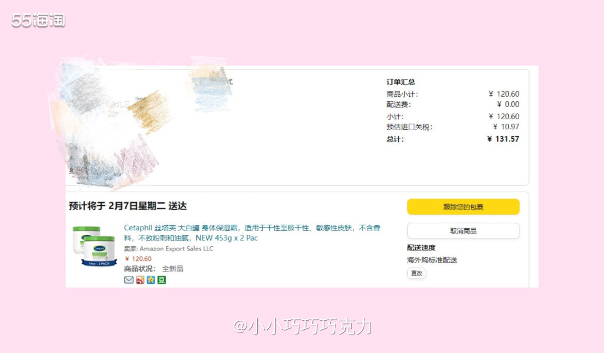上午群里小编发丝塔芙这个保湿霜，说巨好用又巨便宜，我也没用过