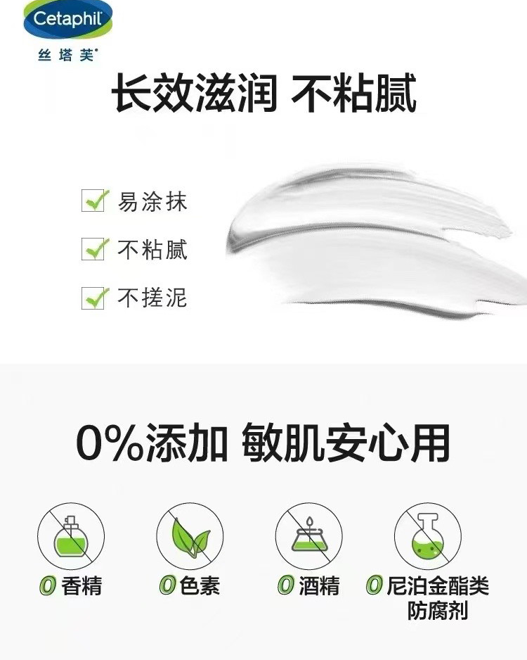 💰210直邮预定 Cetaphil/丝塔芙保湿润肤乳身体乳